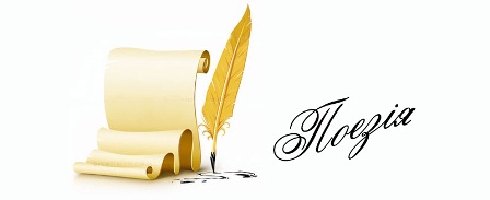 poezia